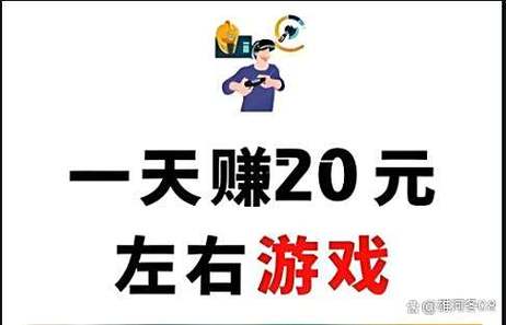 打游戏赚钱游戏截图