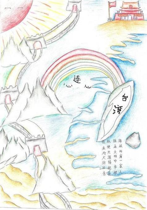 宝岛漫画