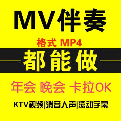 歌曲下载mp4格式缩略图