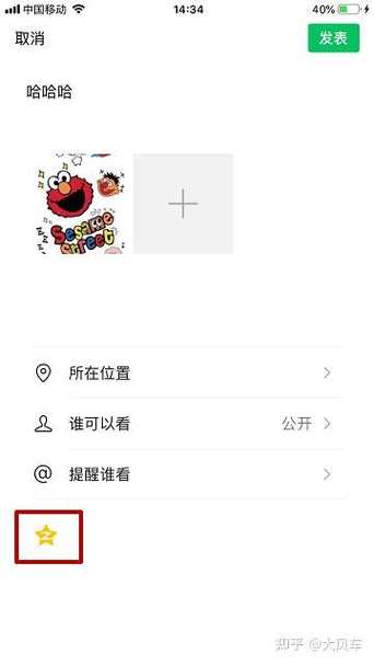 qq说说怎么同步到微信朋友圈