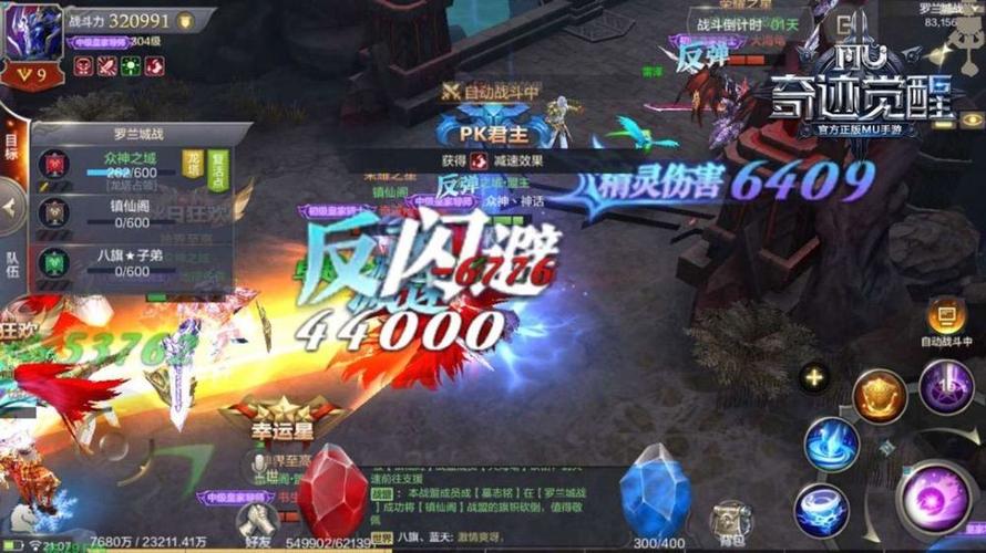 奇迹mu觉醒变态版本