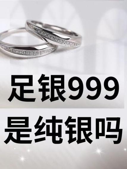 足银999是什么意思