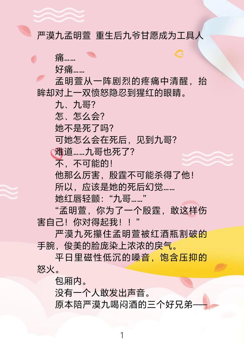 柳叶老张小说全本免费看缩略图