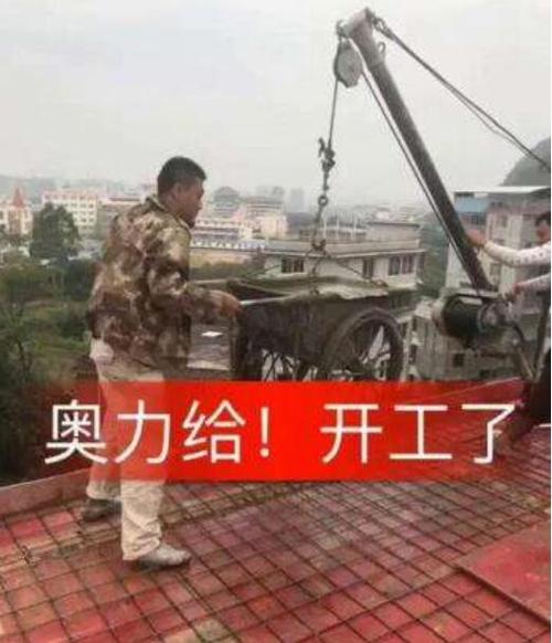 加油奥利给什么意思哦缩略图