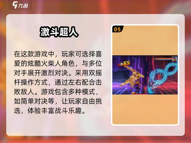 火柴人格斗二破解版缩略图