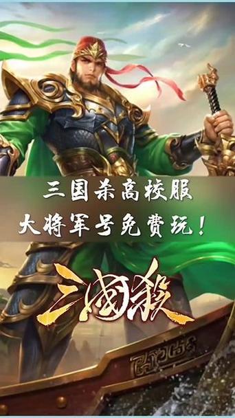 渠道服三国杀如何换绑