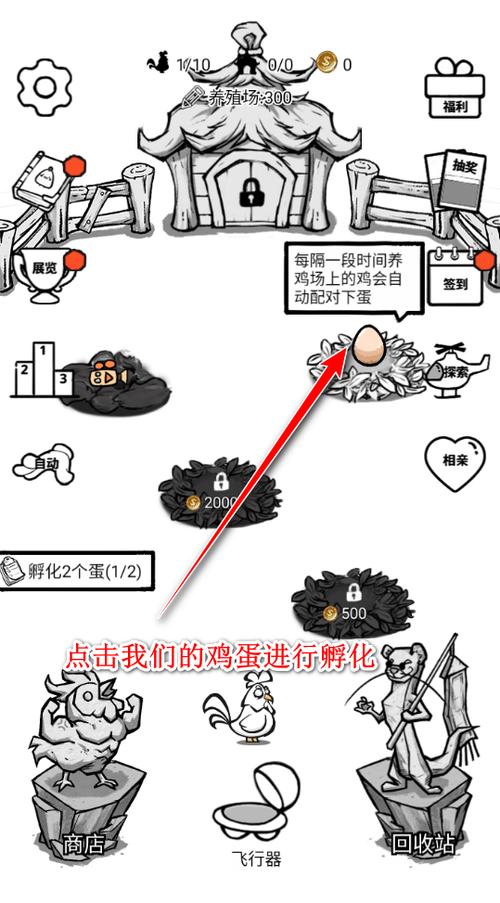 养鸡时长两年半破解版缩略图