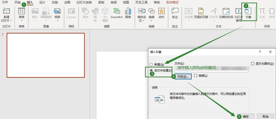 flash做动画步骤