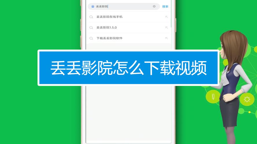 丢丢影院视频播放器缩略图