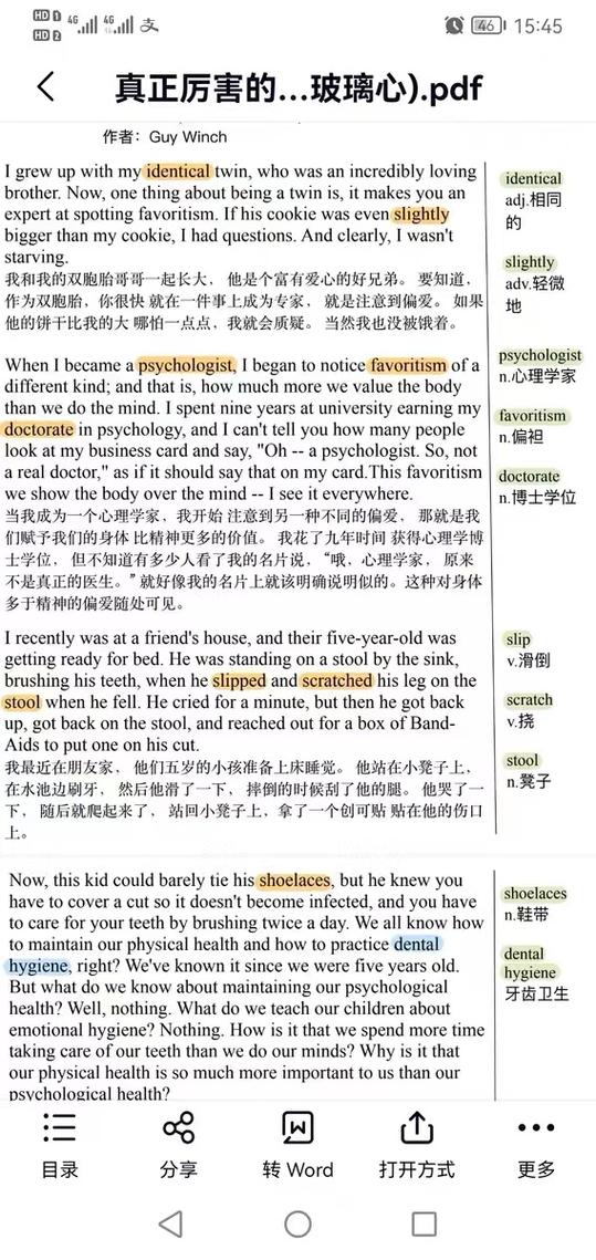 ted演讲稿大全免费下载缩略图