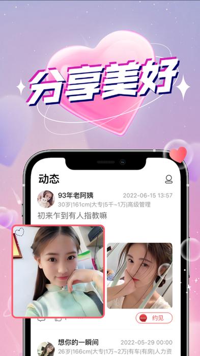 同城约单不用会员版游戏截图