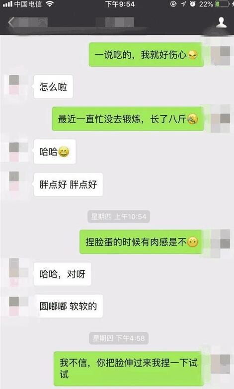 怎么撩妹子聊天套路游戏截图