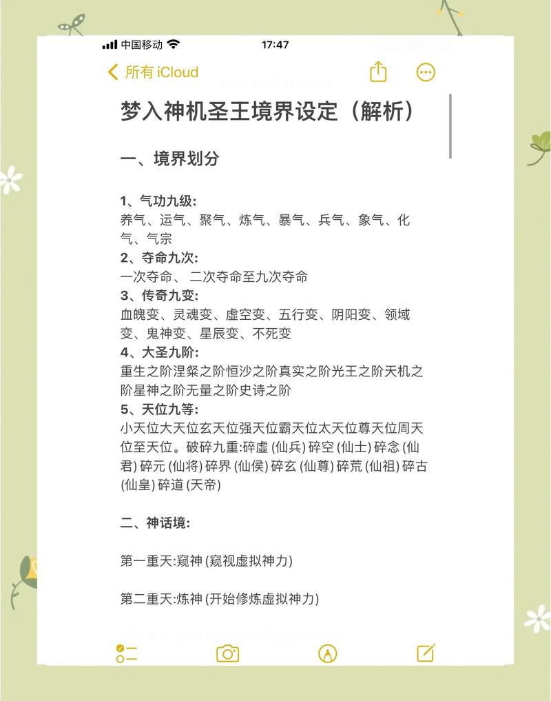 召唤万岁境界介绍