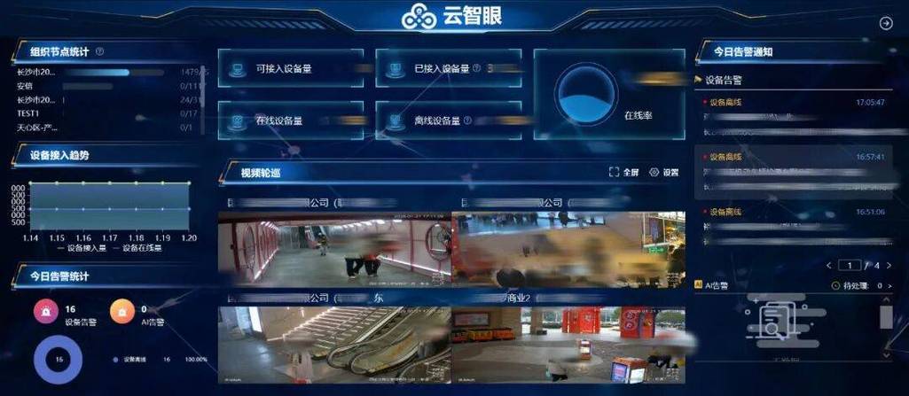 云智眼app下载安装游戏截图