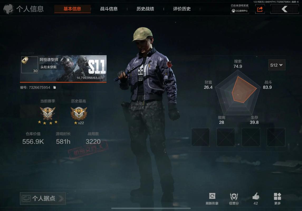 暗区突围帐号换绑缩略图