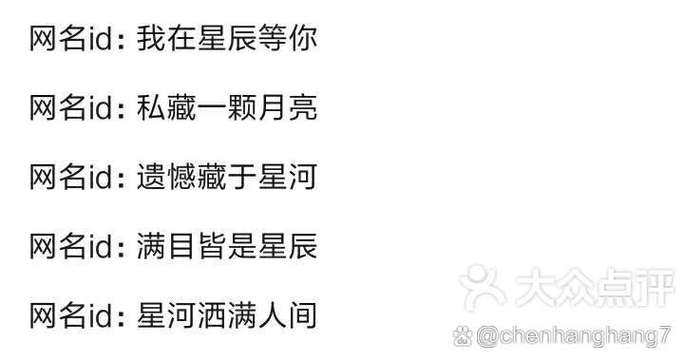 适合做昵称的行星名称缩略图
