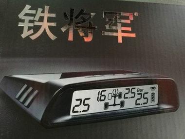 铁将军胎压监测重启缩略图