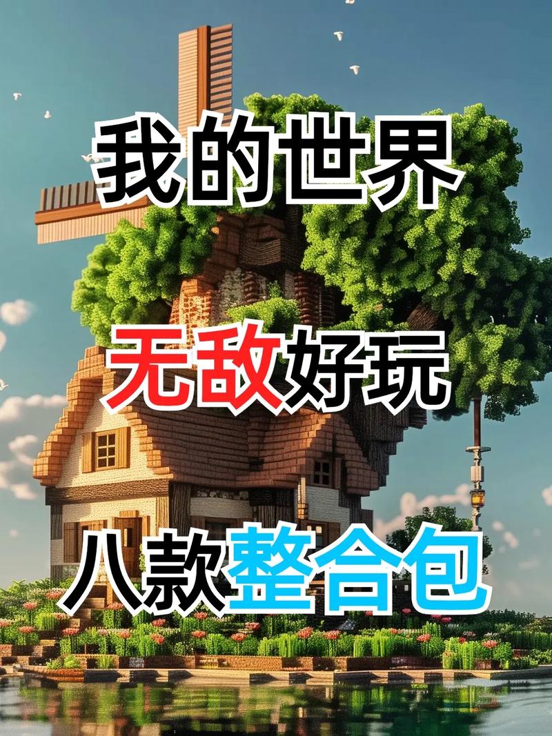 pokemmo整合包缩略图
