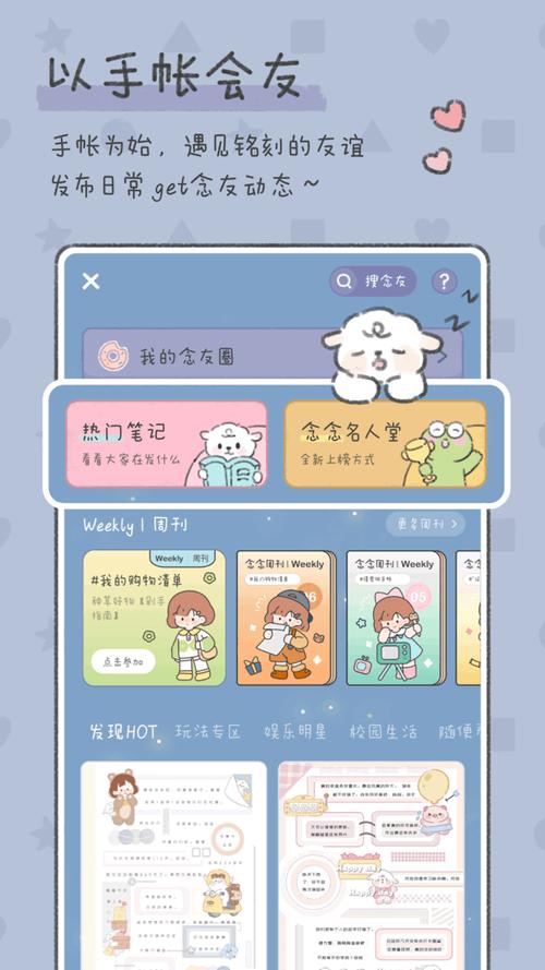 念念手帐安卓版特色