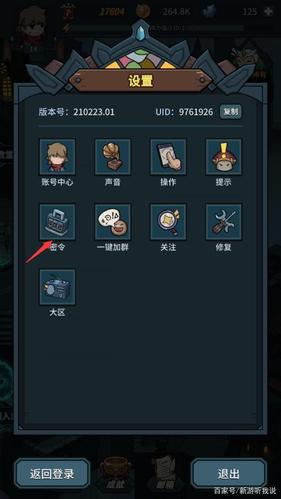 提灯与地下城密令大全最新游戏截图