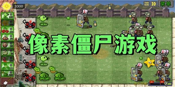 像素僵尸MOD作弊菜单最新版