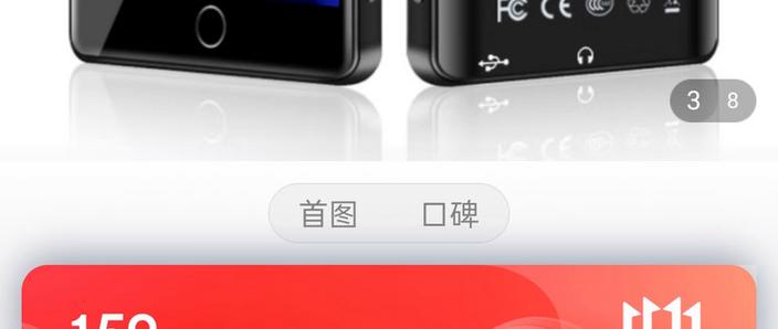 锐族mp4说明书游戏截图