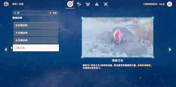 原神龙脊雪山七天神像怎么开