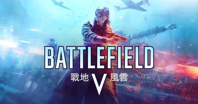 战地风云5手机版