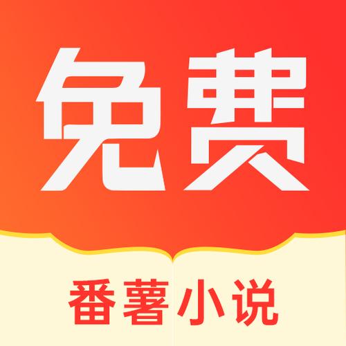 番薯小说官方网站入口缩略图