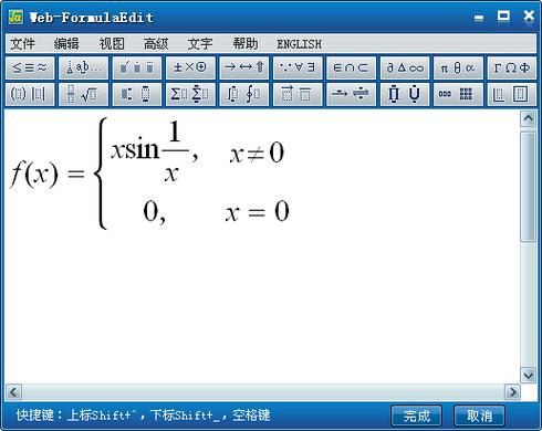 word2019自带公式编辑器缩略图