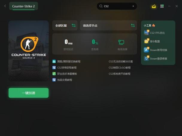 csgo进不去缩略图