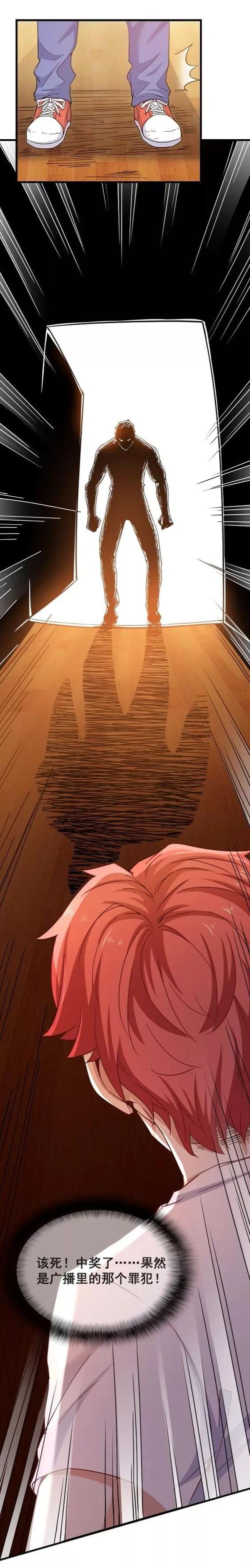 氪金大佬漫画下拉