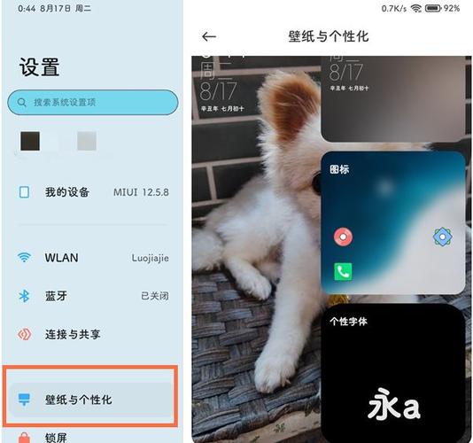 小米平板主题商店在哪