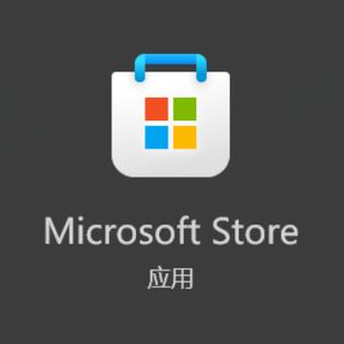 微软商店官网入口缩略图