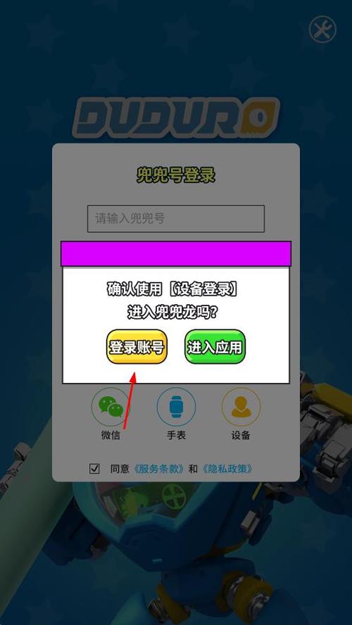 兜兜软件