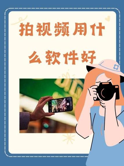 不会拍照用什么软件
