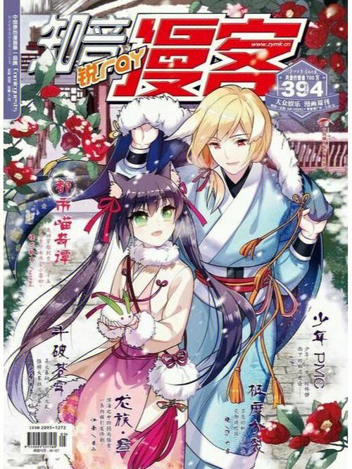 知音漫客漫画官网缩略图