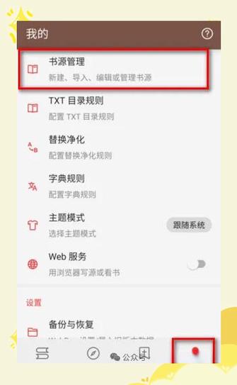 网络小说书源网址游戏截图