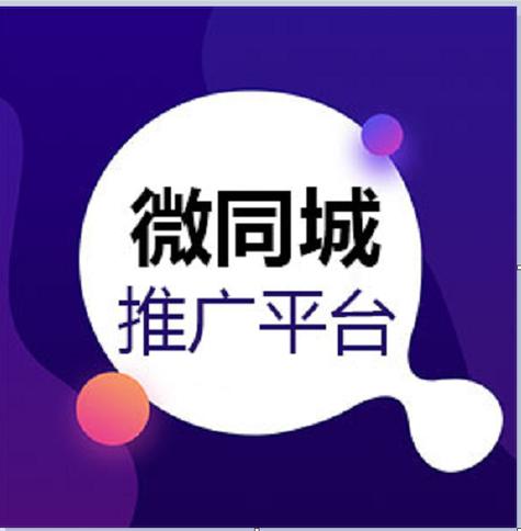 小推广平台