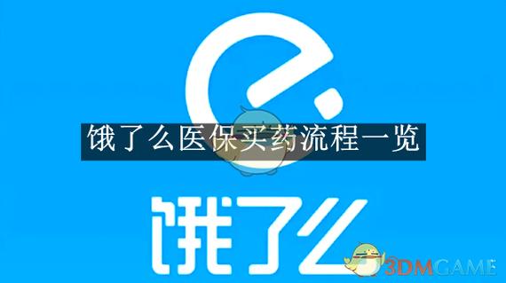 饿了么永久关店铺步骤