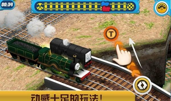 托马斯游戏比赛开始缩略图