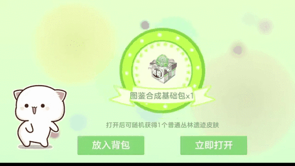 球球大作战免费兑换码缩略图