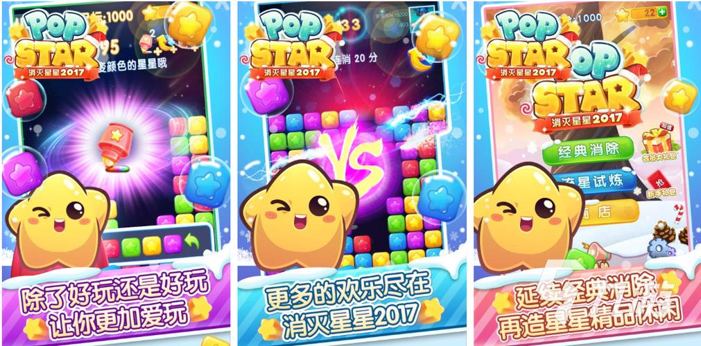 疯狂消星星小游戏赚钱的