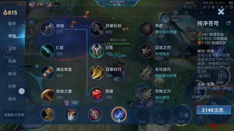 王者荣耀新模式无限乱斗怎么玩