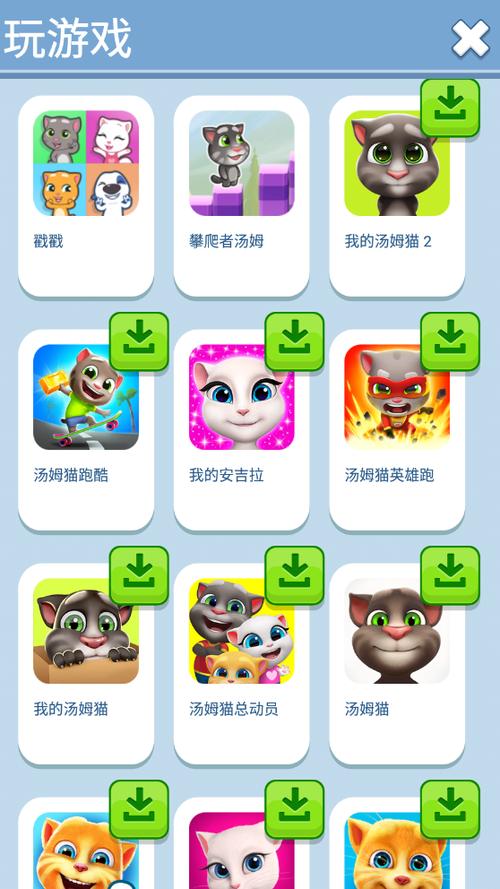 会说话的汤姆猫旧版本怎么下载游戏截图