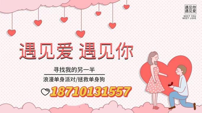 二婚单身群