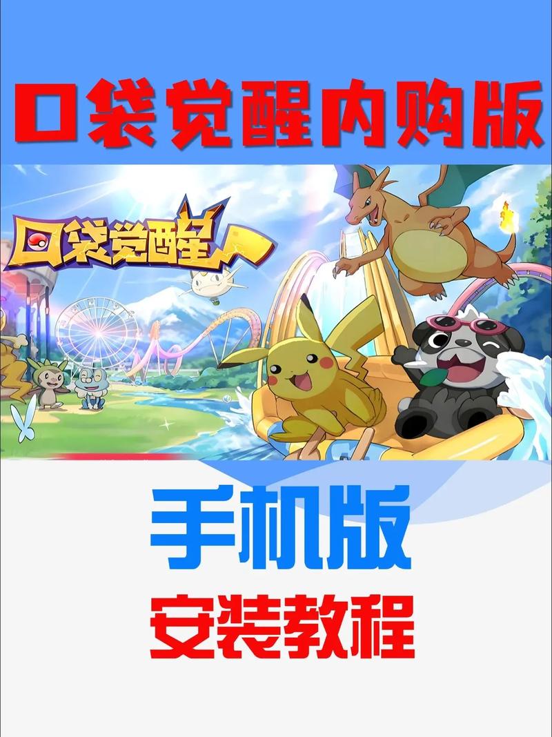 口袋重制内购免费版