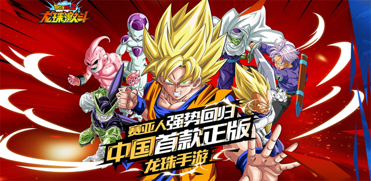 龙珠pc版游戏有哪些缩略图