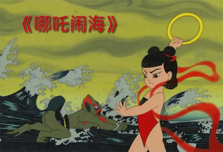 哪吒闹海电影完整版免费观看缩略图