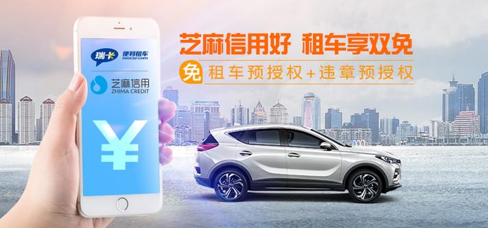 550分免押金租车